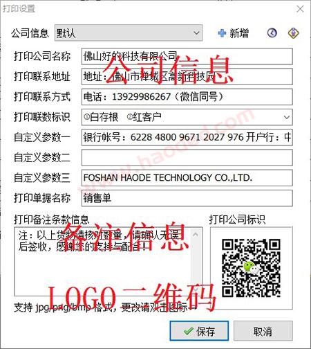 销售送货单打印软件哪个好