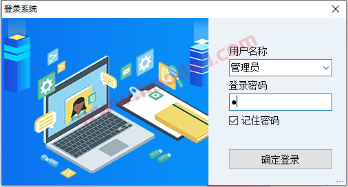 仓库管理系统忘记登录密码