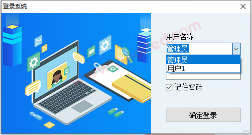 仓库系统提示用户不允许登录