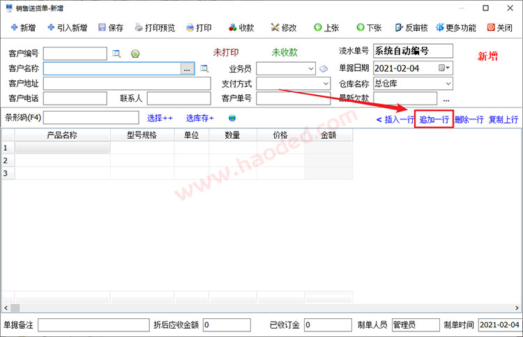 进销存软件哪个好