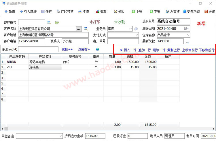 进销存软件哪个好