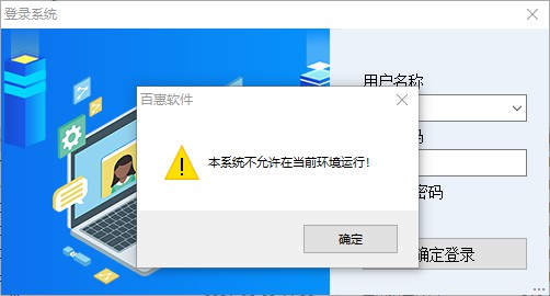 仓库管理软件单机版