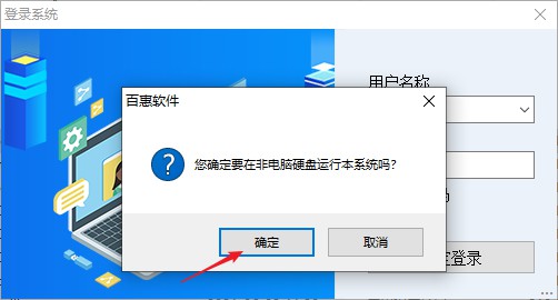 仓库管理软件单机版