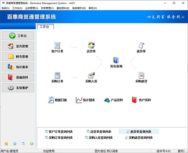 陶瓷行业仓库出入库管理系统