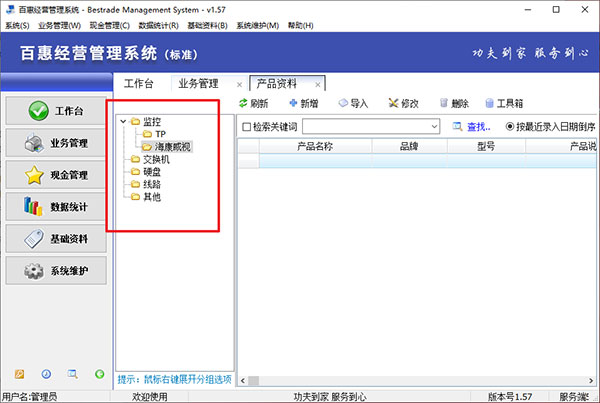 网络通信工程报价清单打印软件