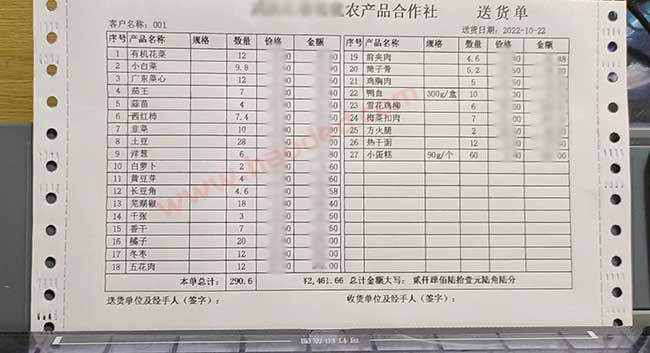 生鲜食材配送行业送货单打印格式