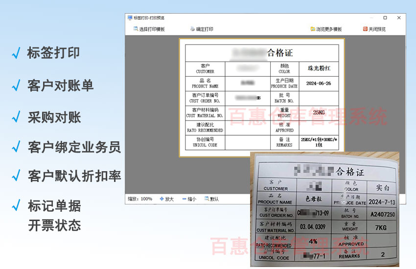 出入库软件细节功能