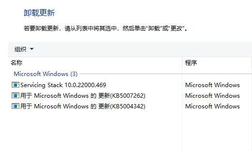 卸载window更新升级的补丁