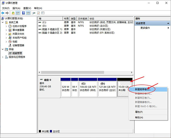 win10新建磁盘分区