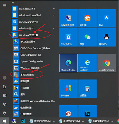 Win10无法访问局域网共享