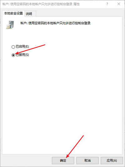 Win10无法访问局域网共享