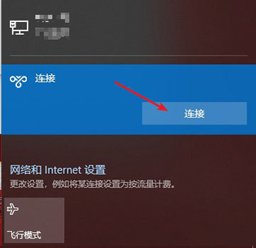 win10系统设置VPN的步骤