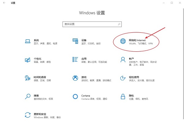 Win10电脑不能上网处理方法