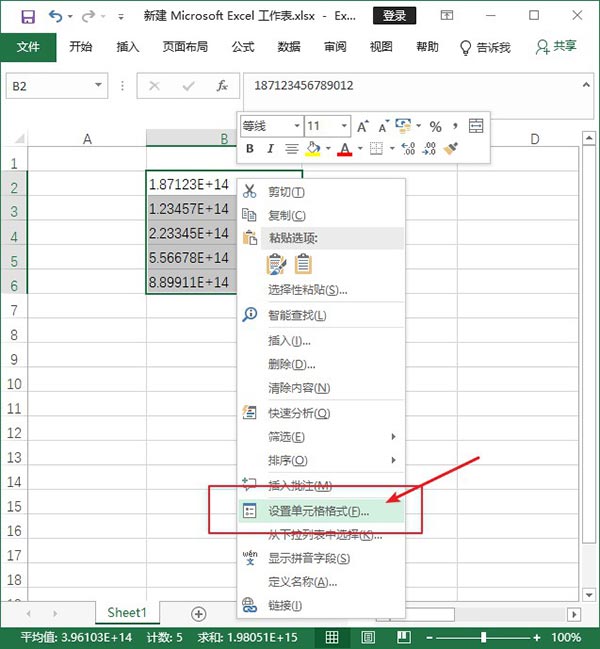 Excel数字显示E+设置