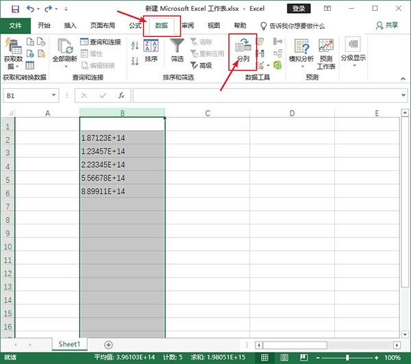 Excel数字显示E+设置