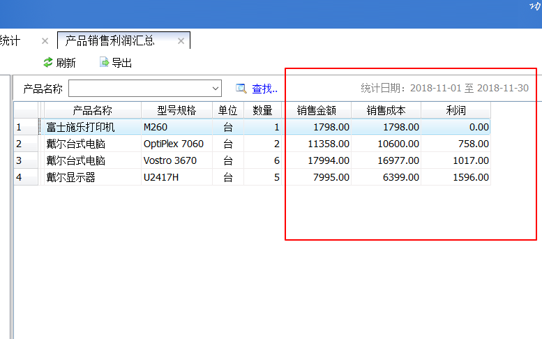 产品销售毛利润明细表