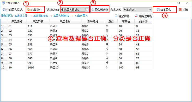 送货单打印软件资料导入