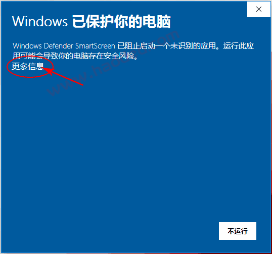 安装送货单软件被系统阻止