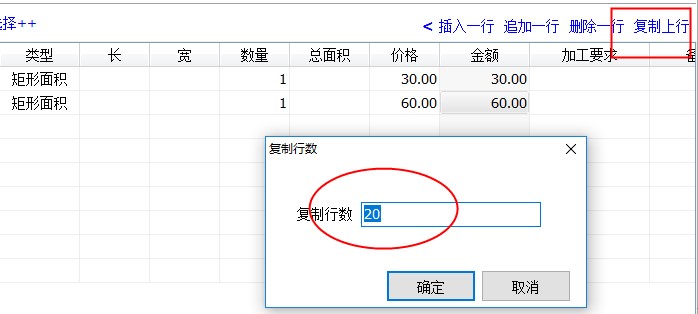 一次复制多行