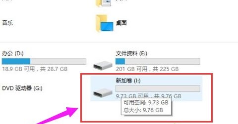 win10增加新的分区盘