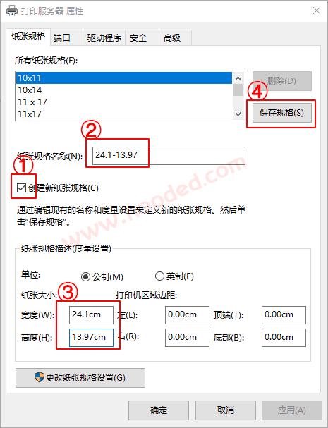 打印服务器属性